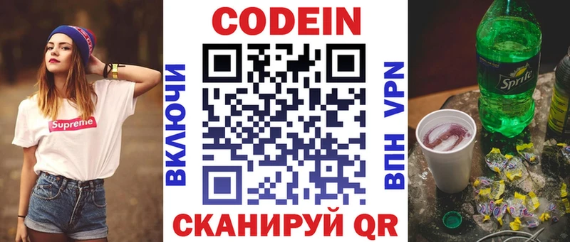 хочу   Полтавская  Codein Purple Drank 