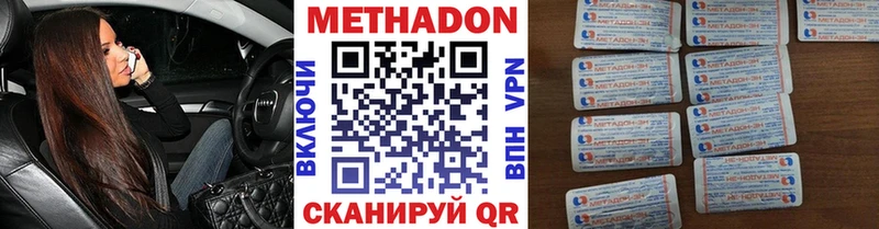 Метадон кристалл Полтавская